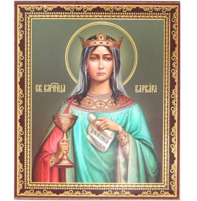 Иконы Варвара великомученица (Илиопольская) икона на оргалите (11 х 13,5 см, Софрино)