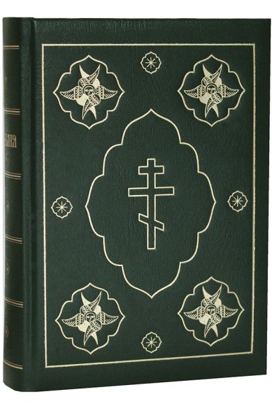 Книги Библия. Книги Священного Писания Ветхого и Нового Завета (087DCTI, кожаный переплет, в коробке, зеленая)