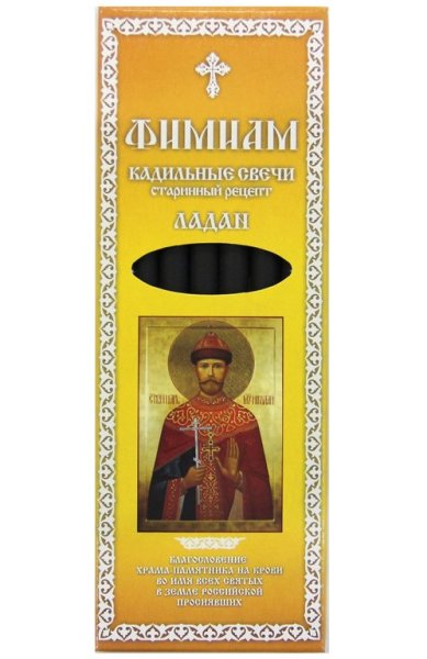 Утварь и подарки Свечи Фимиам кадильные большие «Ладан» (царь Николай)
