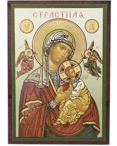 Иконы Страстная икона Божией Матери на МДФ (6,3 х 9 см)