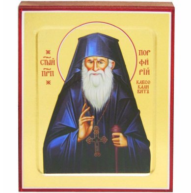 Иконы Порфирий Кавсокаливит прп. икона на дереве (12,5 х 16 см)