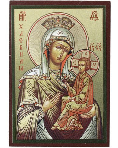 Иконы Хлебная икона Божией Матери на МДФ (6,3 х 9 см)