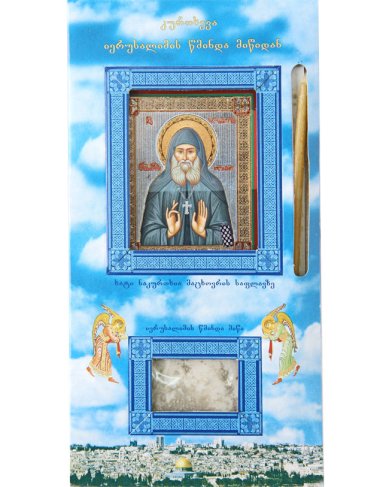 Утварь и подарки Набор со святынями, освященными на мощах Гавриила Ургебадзе (Самтаврийского)