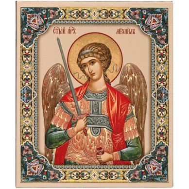 Иконы Михаил Архангел икона настольная на подставке (13 х 15,5 см)