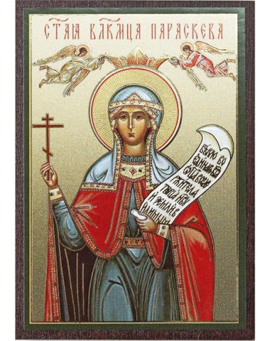 Иконы Параскева Пятница мученица икона на МДФ (6,3 х 9 см)