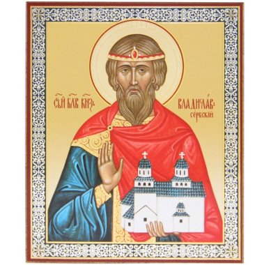 Иконы Владислав Сербский благоверный князь икона на оргалите (11 х 13 см, Софрино)
