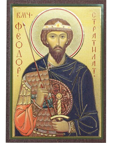 Иконы Феодор великомученик икона на МДФ (6,3 х 9 см)