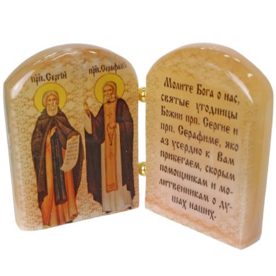 Иконы Серафим Саровский, икона двойная из селенита (6,5 х 9 см)