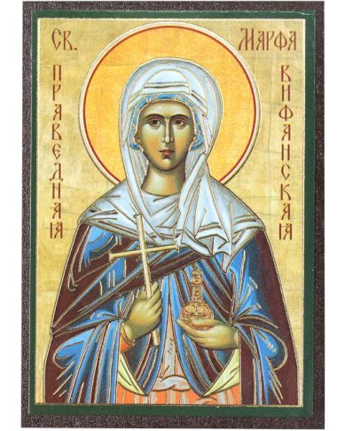 Иконы Марфа Вифанская икона на МДФ (6,3 х 9 см)