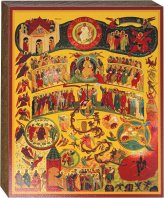 Иконы Страшный Суд, икона на дереве (12,5 х 16 см)