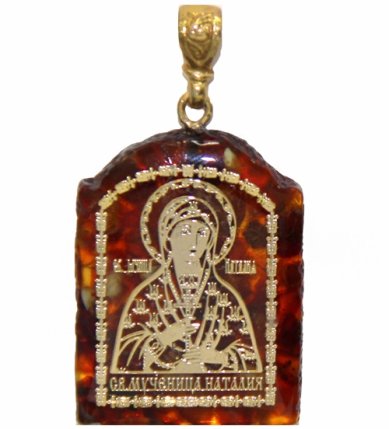 Утварь и подарки Медальон-образок из янтаря «Наталья св. мученица» (2,3 х 3 см)