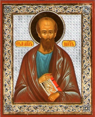 Иконы Павел первоверховный апостол икона на дереве (6х7 см, Софрино)