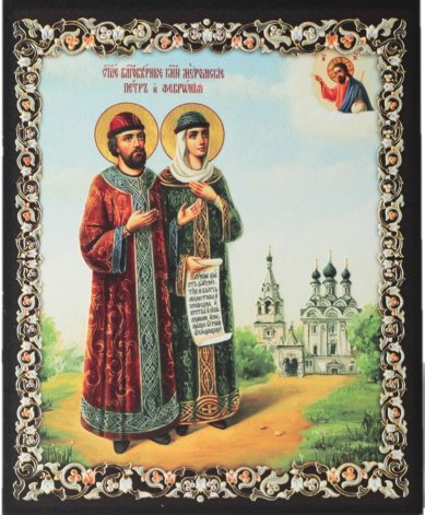 Иконы Петр и Феврония святые князья икона (13 х 16 см, Софрино)