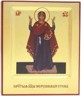 Иконы Нерушимая стена икона Божией Матери, ручная работа (17,5 х 21 см)