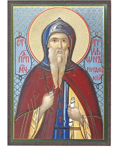 Иконы Трифон Городецкий икона на МДФ (6,3 х 9 см)