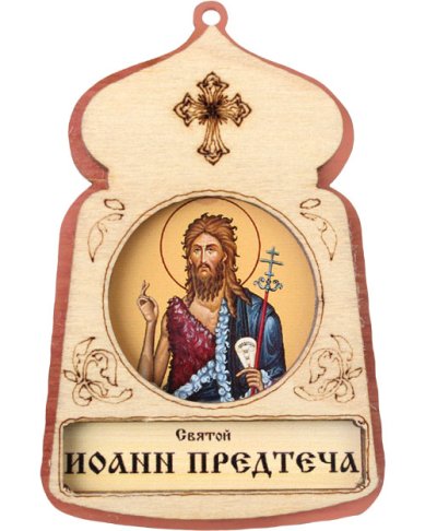 Иконы Иоанн Предтеча, икона подвесная 7 х 4,5 см (фанера, литография)