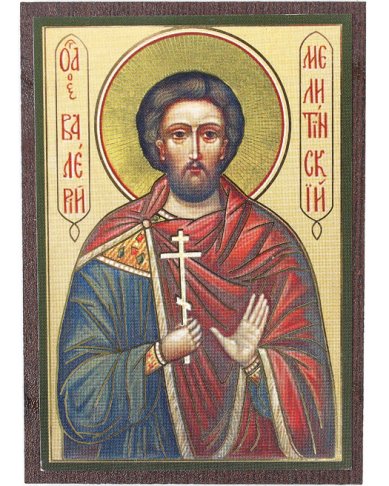 Иконы Валерий Мелитинский икона на МДФ (6,3 х 9 см)