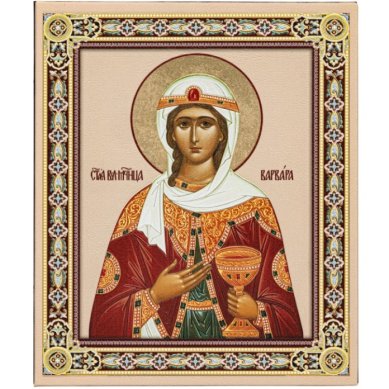 Иконы Варвара великомученица икона настольная на подставке (13 х 15,5 см)