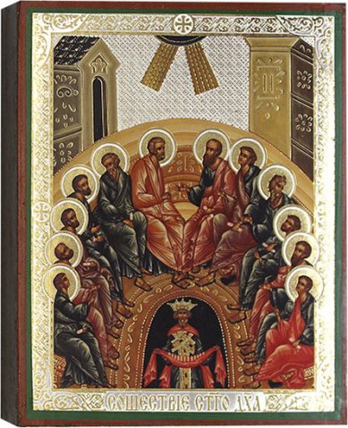 Иконы Сошествие Святого Духа, икона 13 х 16 см