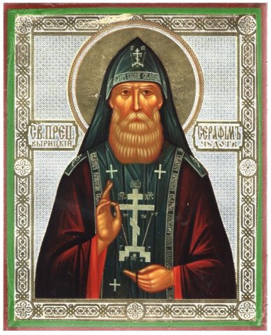 Иконы Серафим Вырицкий преподобный, икона  литография на дереве (13 х 16 см)