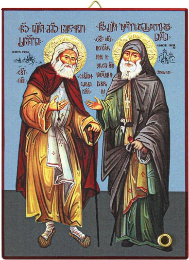 Утварь и подарки Гавриил (Ургебадзе) и Серафим Саровский, икона 9 х 12 см с мощевиком