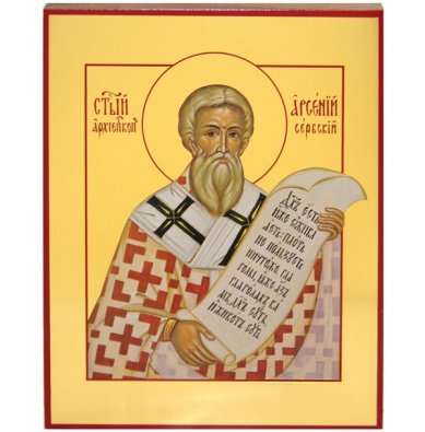 Иконы Арсений архиепископ Сербский святой икона на дереве, ручная работа (14 х 18  см) 