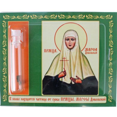 Утварь и подарки Набор с частицей гроба прп. Марфы Дивеевской