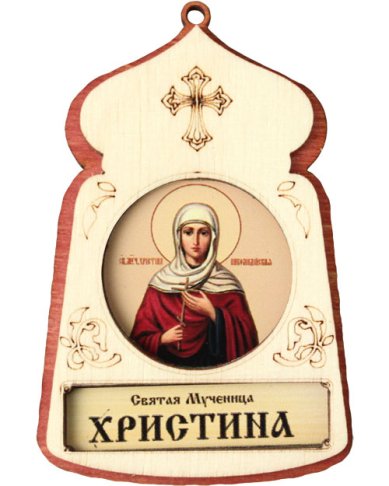 Иконы Христина святая мученица, икона подвесная 7 х 4,5 см (фанера, литография)