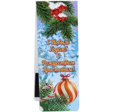 Утварь и подарки Закладка церковная на магните «С Новым годом и Рождеством Христовым!»