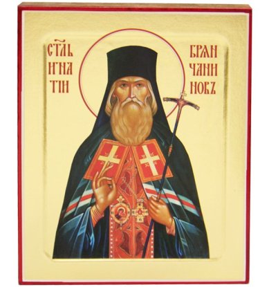 Иконы Игнатий Брянчанинов святитель икона на дереве (12,5 х 16 см)