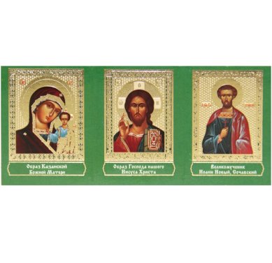 Иконы Складень бумажный тройной «Молитва о помощи в торговле» (5 х 11 см)