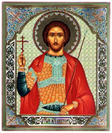 Иконы Виктор мученик икона на литографиядереве (6 х 7 см)