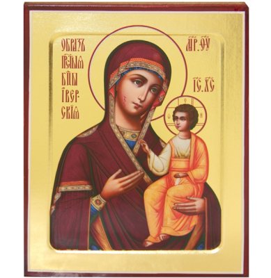 Иконы Иверская икона Божией Матери на дереве (12,5 х 16 см)
