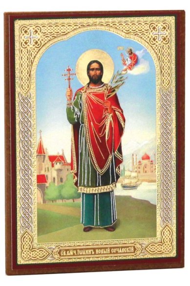 Иконы Иоанн Новый Сочавский икона на оргалите (6х9 см)