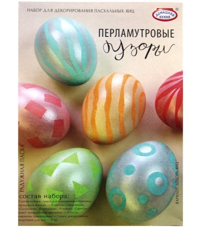 Утварь и подарки Набор для декорирования яиц «Радужная Пасха»