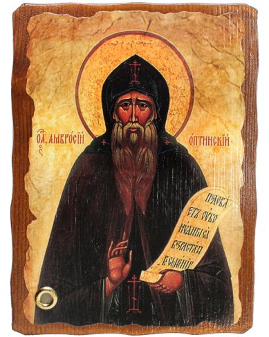 Иконы Амвросий Оптинский, икона на доске 13х17 см с частицей гроба святого