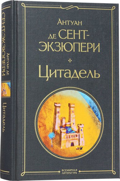 Книги Цитадель