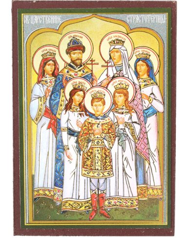 Иконы Царская семья Романовых икона на МДФ (6,3 х 9 см)