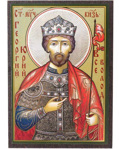 Иконы георгий (Юрий) Всеволодович икона на МДФ (6,3 х 9 см)