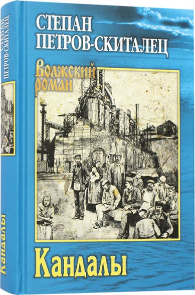 Книги Кандалы