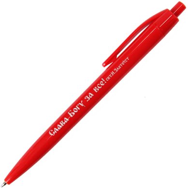 Утварь и подарки Ручка шариковая «Слава Богу за все!» (красная)