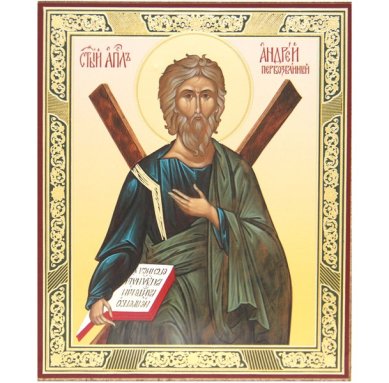 Иконы Андрей Первозванный икона на оргалите (11 х 13,5 см)