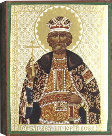 Иконы Святой благоверный князь Юрий Всеволодович, икона 13 х 16 см