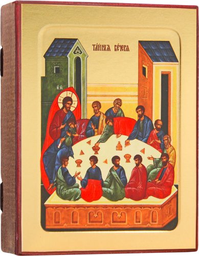 Иконы Тайная вечеря икона на дереве (12,5 х 16 см)