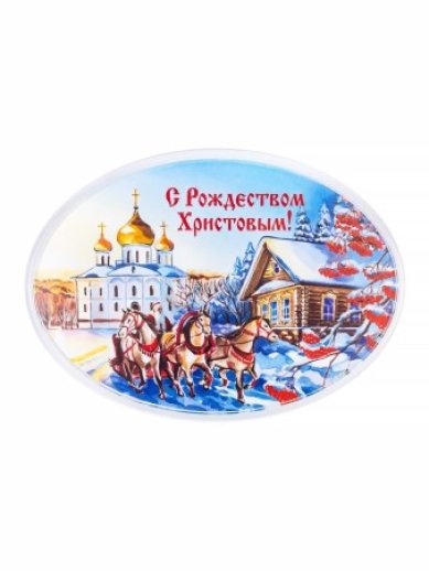 Утварь и подарки Магнит «С Рождеством Христовым!» 