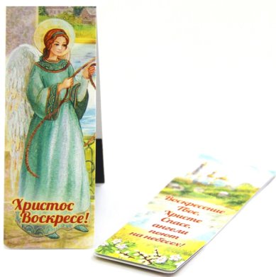 Утварь и подарки Закладка с магнитом «Христос Воскресе!» (ангел)