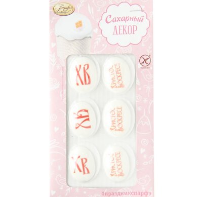 Утварь и подарки Изделия кондитерские для украшения кулича «Сахарные яйца»