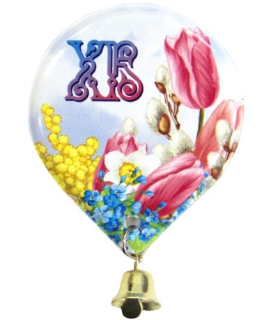 Утварь и подарки Магнит мягкий капля с колокольчиком «Христос Воскресе»! (цветы)