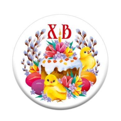 Утварь и подарки Магнит пасхальный ХВ 