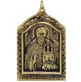 Утварь и подарки Медальон-образок из латуни «Пафнутий Боровский» (1,5 х 2,5 см)